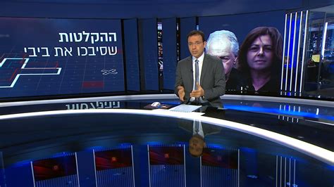 israel news network
